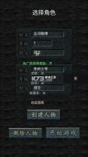 开局布衣木剑 v1.11 折相思版 截图