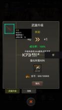 开局布衣木剑 v1.11 折相思版 截图