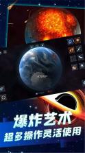 星球战争模拟器 v1.0.6 安卓app下载 截图