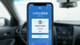 123车主保险查 v1.0.0 安卓app下载 截图