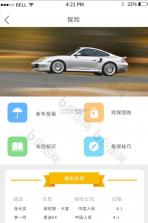 123车主保险查 v1.0.0 安卓app下载 截图