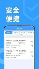 123车主保险查 v1.0.0 安卓app下载 截图