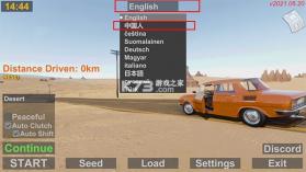长途旅行模拟器 v0.1.8 下载 截图