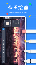 手写画板 v1.1.2 安卓app下载 截图