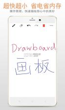 手写画板 v1.1.2 安卓app下载 截图