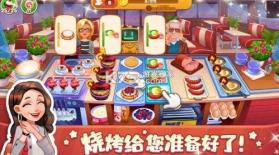 美味经营模拟器 v1.0.0 下载手机版 截图
