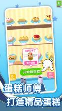 美味经营模拟器 v1.0.0 下载手机版 截图