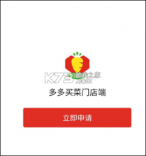 买菜特惠多多 v1.0.0 安卓app下载 截图