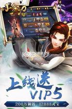 小李飞刀 v0.1 安卓app下载 截图
