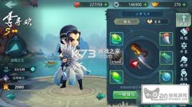 小李飞刀 v0.1 安卓app下载 截图