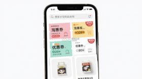 淘淘省钱购物 v1.0.1.1001 官方app下载安装 截图