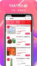 淘淘省钱购物 v1.0.1.1001 官方app下载安装 截图
