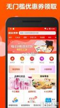 淘淘省钱购物 v1.0.1.1001 官方app下载安装 截图