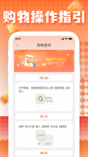 淘淘省钱购物 v1.0.1.1001 官方app下载安装 截图
