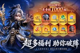 天命行者 v1.2.43 手游官方版 截图