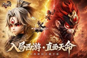 天命行者 v1.2.43 手游官方版 截图
