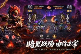 天命行者 v1.2.43 手游官方版 截图