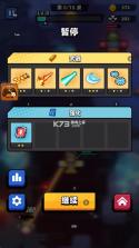 弹壳战机 v1.1.6 破解版 截图