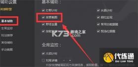 滚出去英雄 v1.06.00 下载官方版(辅助菜单) 截图