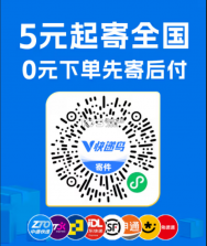 速邮达 v1.0.5 安卓app下载 截图