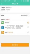 速邮达 v1.0.5 安卓app下载 截图