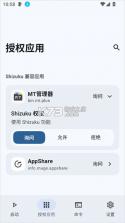 Stellar v1.1 官方正版 截图