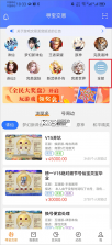 寻宝寄卖商城平台 v1.0.0 安卓app下载 截图