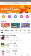寻宝寄卖商城平台 v1.0.0 安卓app下载 截图