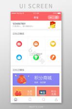 寻宝寄卖商城平台 v1.0.0 安卓app下载 截图