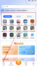 寻宝寄卖商城平台 v1.0.0 安卓app下载 截图