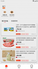寻宝寄卖商城平台 v1.0.0 安卓app下载 截图