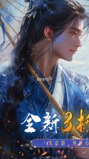 逍遥蜀山 v2.0.1 安卓下载 截图