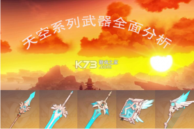 天空战神 v2.0 下载安装 截图