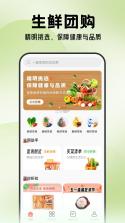 生鲜买菜省多多 v1.0.0 安卓app下载 截图