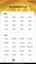 生鲜买菜省多多 v1.0.0 安卓app下载 截图