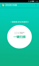 手机照片全能修复 v1.0.1 安卓app下载 截图