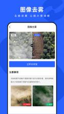 手机照片全能修复 v1.0.1 安卓app下载 截图