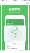 骑友 v1.0.286 安卓app下载 截图