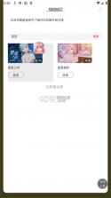 暖暖我心 v2.4.7 安卓app下载 截图