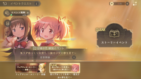魔法少女小圆 v3.19.1 国际服最新版 截图