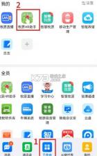智慧牧原 v5.1.0 官方版下载 截图