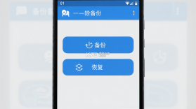 短信一键备份 v1.0.1.1001 app下载 截图