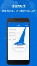 短信一键备份 v1.0.1.1001 app下载 截图