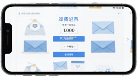 邮箱免费注册登陆 v1.0.1 安卓app下载 截图
