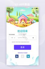 邮箱免费注册登陆 v1.0.1 安卓app下载 截图