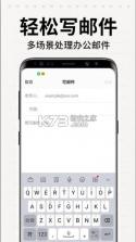 邮箱免费注册登陆 v1.0.1 安卓app下载 截图