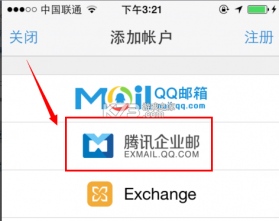 邮箱免费注册登陆 v1.0.1 安卓app下载 截图