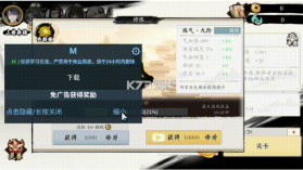 伏魔诀 v730 折相思破解版 截图