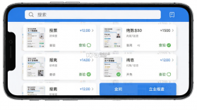 电子发票报销查查 v1.0.0 安卓app下载 截图