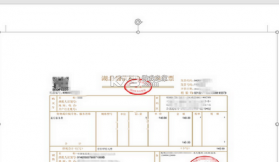 电子发票报销查查 v1.0.0 安卓app下载 截图